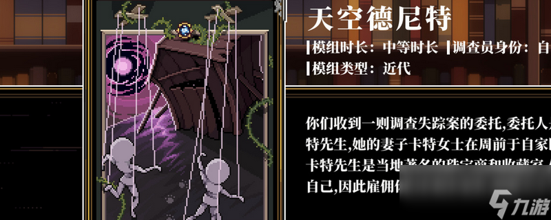 人格解体后面会出新的模组吗