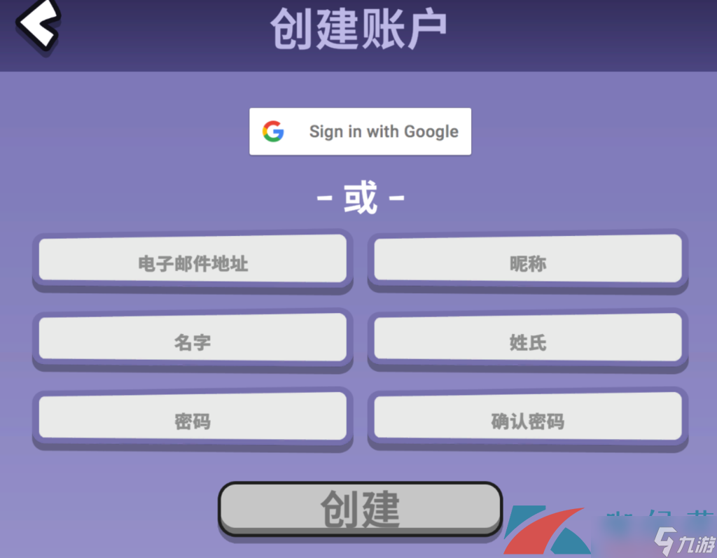 《鵝鴨殺》游戲注冊賬號方法介紹