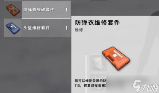 《絕地求生》“維修套件”怎么用 維寒迪新裝備“維修套件”使用測(cè)評(píng)