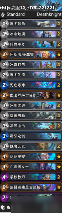 炉石传说冰DK卡牌推荐