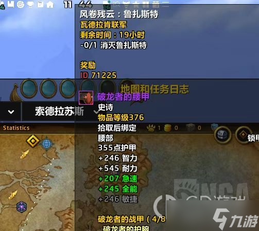 《魔獸世界》10.0消滅魯扎斯特任務攻略