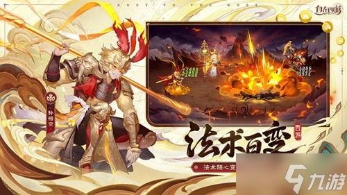 自在西游公测时间一览