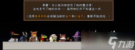 黑猫魔法师新手攻略