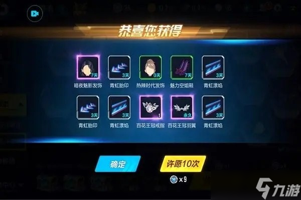 qq飞车手游许愿池满幸运值