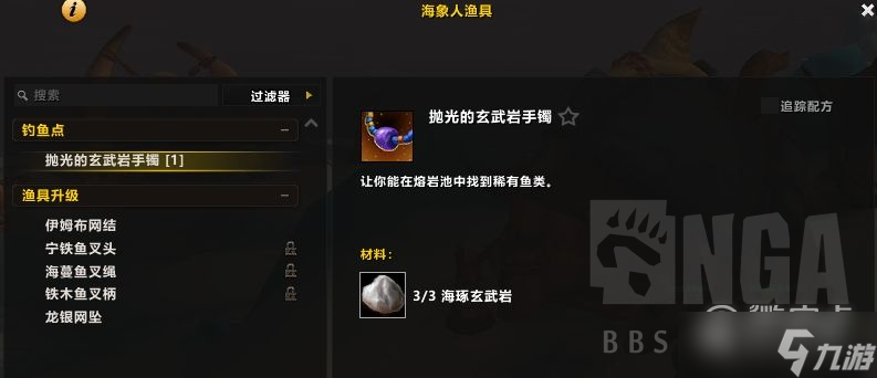 魔兽世界10.0海豚玄武岩的位置介绍
