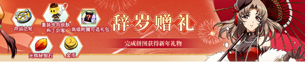 梦幻模拟战重装步兵布丁剑客皮肤获得方式