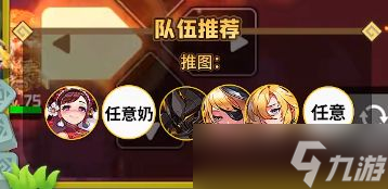 《坎公骑冠剑》火刀琳阵容搭配一览