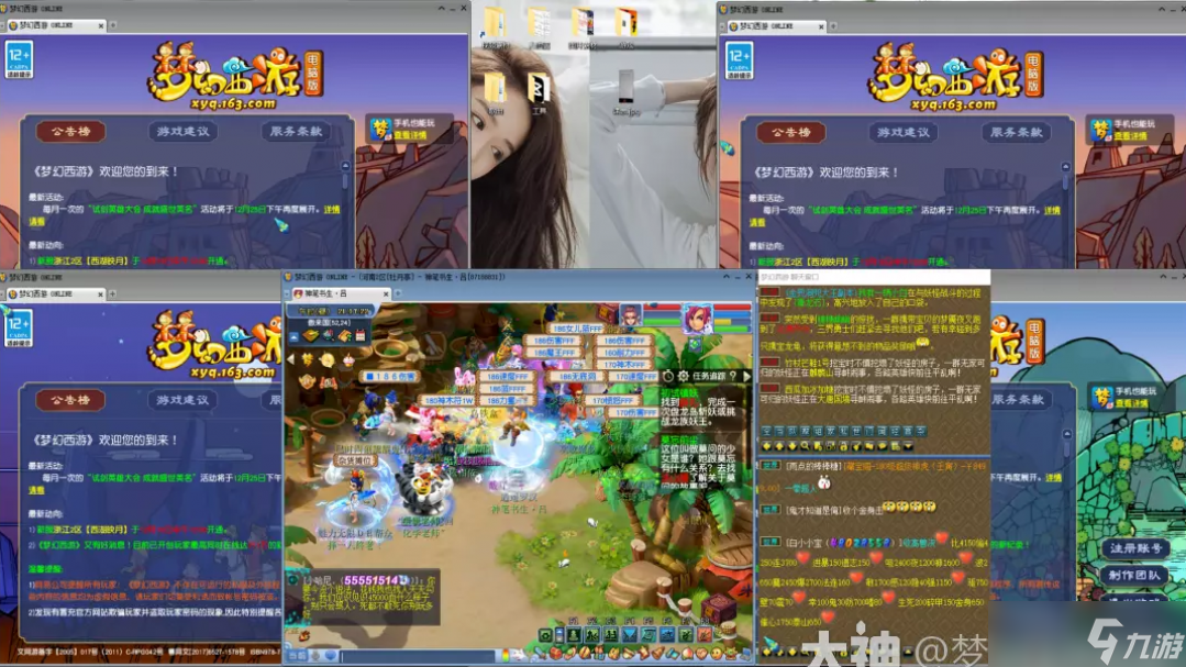 《梦幻西游》游戏设置方面的一些小技巧