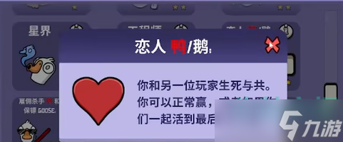 鹅鸭杀游戏有哪些角色-鹅鸭杀角色怎么玩-全部职业角色玩法攻略汇总大全