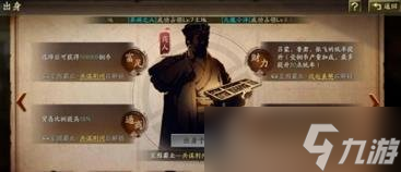 《三国志战略版》襄樊之战商人出身怎么选 商人职业优势及实战效果