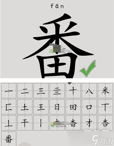 漢字腦回路番找到22個(gè)字怎么通關(guān)