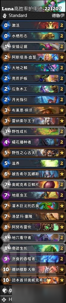 炉石传说巫妖王的进军护甲德卡组怎么搭