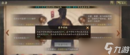 《三国志战略版》襄樊之战商人出身怎么选 商人职业优势及实战效果