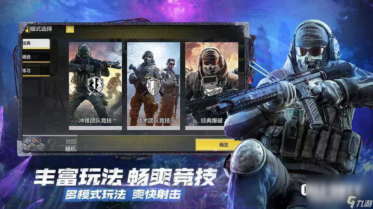 5v5枪战射击游戏手游手机版合集 枪战射击类游戏推荐