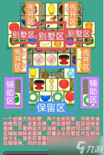 羊了个羊12.29关卡怎么过
