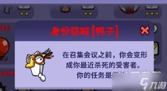 鹅鸭杀身份窃贼怎么获胜
