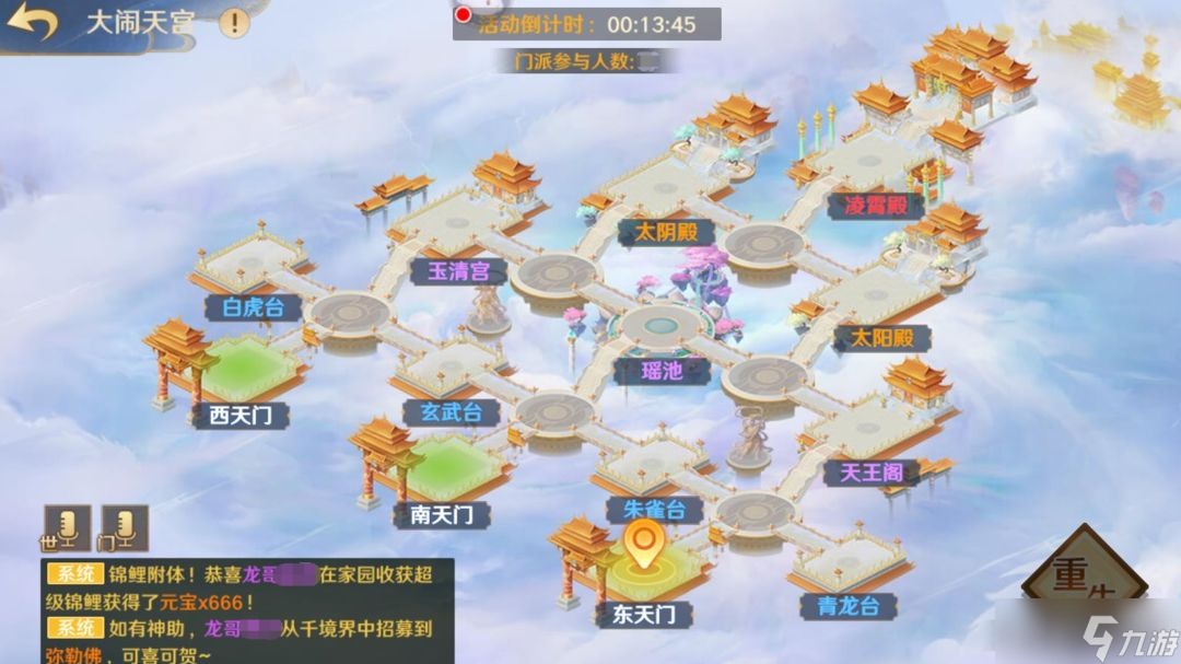 自在西游提升战力活动玩法攻略