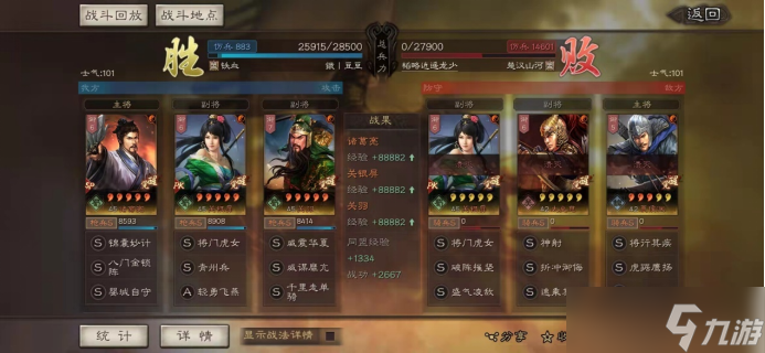《三国志战略版》SP诸葛亮关羽关银屏阵容推荐
