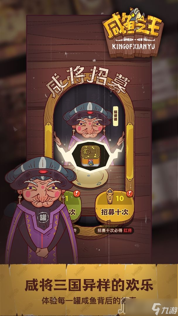 《咸鱼之王》2023年礼包兑换码100连抽大全