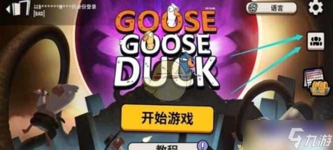 太空鵝鴨殺好友聯(lián)機(jī)方法教程