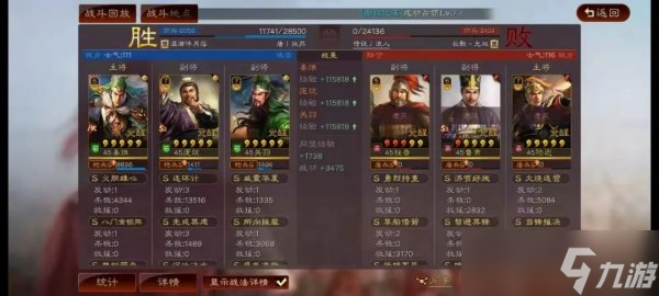 《三国志战略版》蜀法枪阵容怎么玩 姜维庞统关羽战法搭配详解