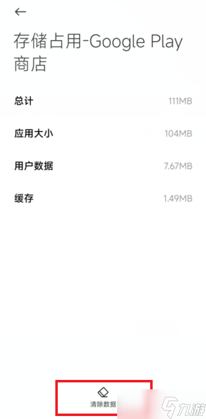 蔚蓝档案请进行商店登录怎么解决