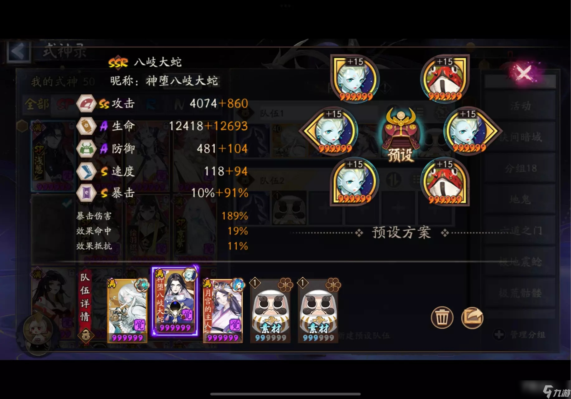 《阴阳师》2023年真蛇稳定不翻车阵容分享