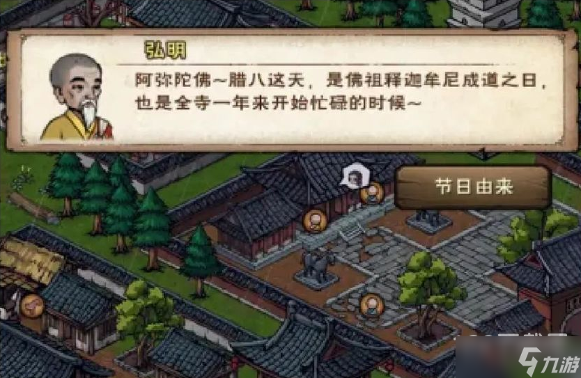 烟雨江湖2022年腊八节活动内容奖励