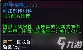 魔兽世界10.0特效怎么设置?wow10.0界面美化特效设置教程