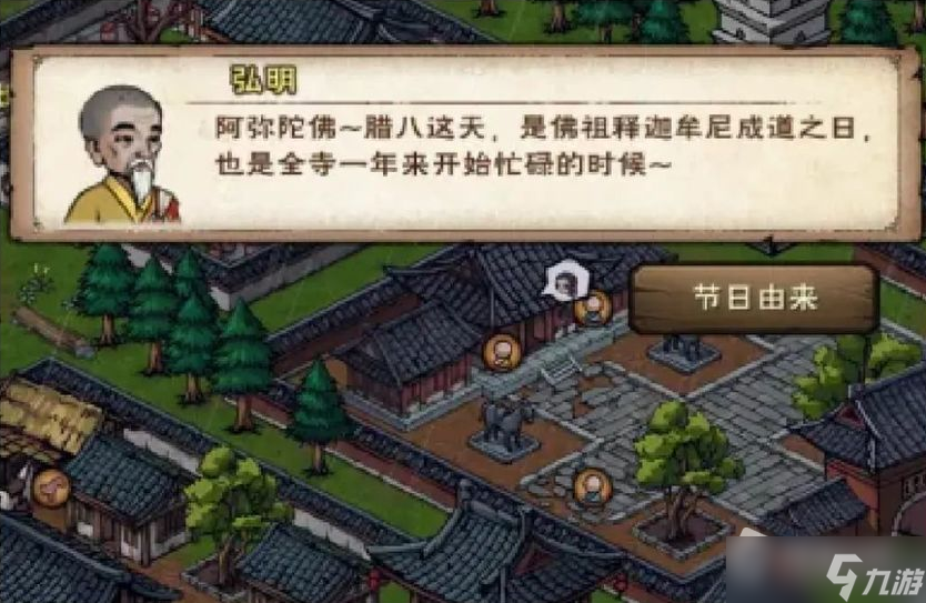 《烟雨江湖》2022年腊八节活动详解