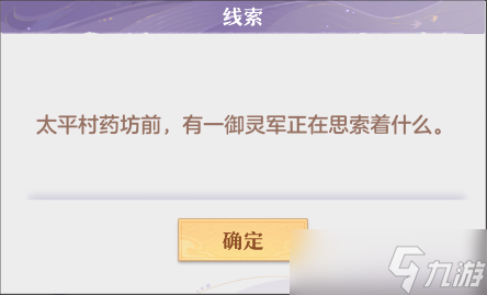 《长安幻想》奇闻异事西方奇术攻略