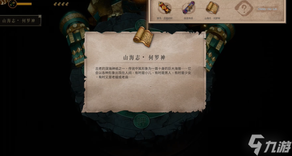 暖雪圣物堕龙怎么获得
