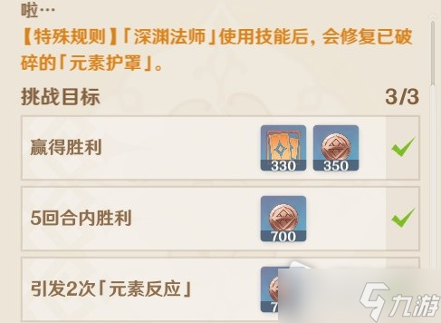 《原神》七圣召唤香料商人拉玛打法攻略