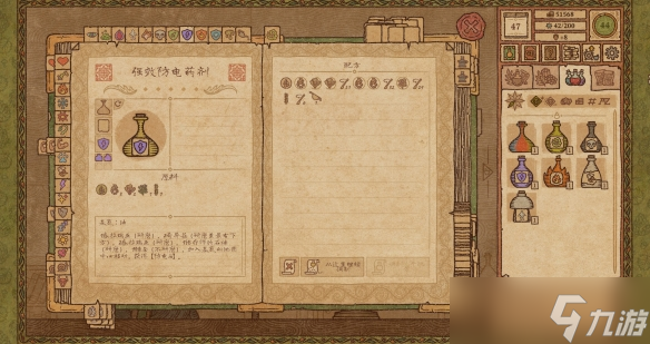 《药剂工艺炼金模拟器》防电药剂配方是什么？防电药剂配方分享