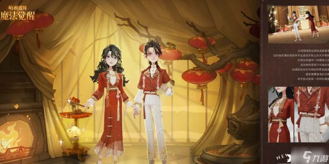 《哈利波特：魔法觉醒》2023年1月直售时装是什么？2023年1月直售时装爆料