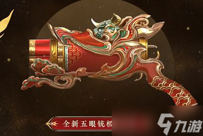 永劫无间新春吉灯奖励一览