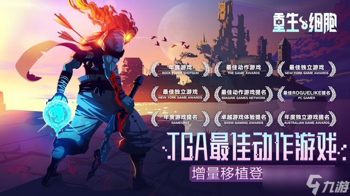 重生细胞诅咒箱里面有哪些东西