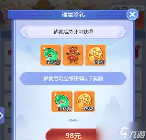 梦幻西游网页版万象更新攻略 2023元旦活动万象更新玩法介绍