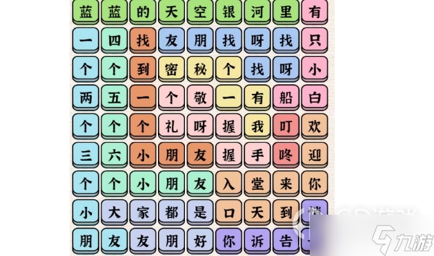 《進(jìn)擊的漢字》恐怖回憶通關(guān)攻略