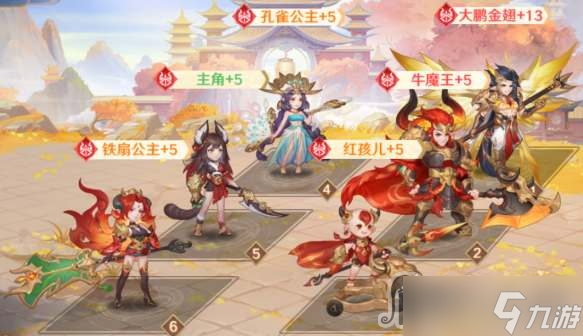 《自由西游》妖界阵容搭配攻略