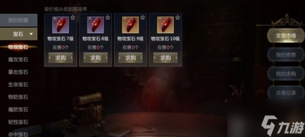 镇魂街天生为王神兵精粹怎么用 神兵精粹使用方法介绍
