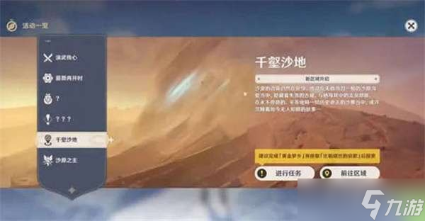 原神3.4海燈節(jié)活動(dòng)攻略 3.4版本海燈節(jié)活動(dòng)玩法介紹