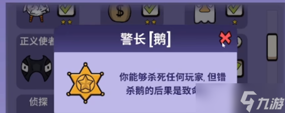 太空鹅鸭杀警长怎么玩