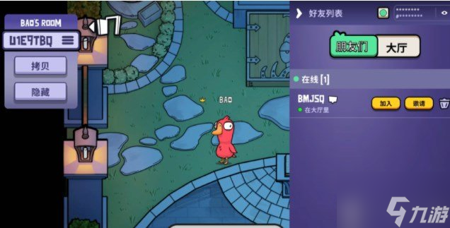鹅鸭杀如何联机 多人联机方法分享