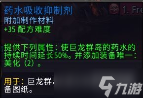 魔兽世界10.0特效怎么设置?wow10.0界面美化特效设置教程