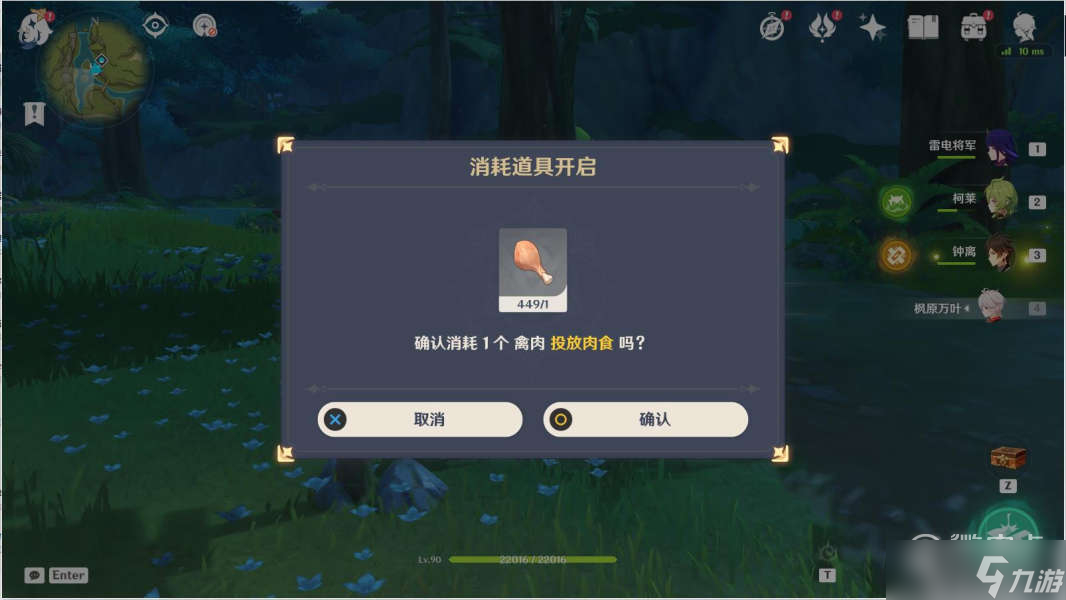原神凶猛的动物在哪里任务流程解析