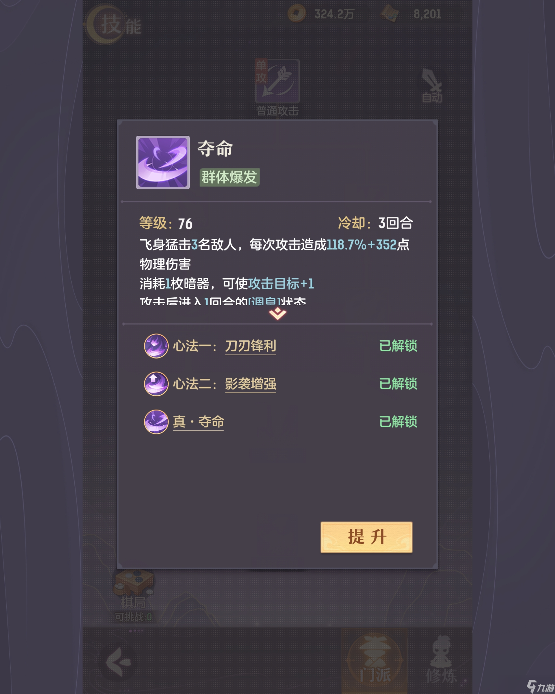 长安幻想唐门技能加点推荐宠物选择攻略