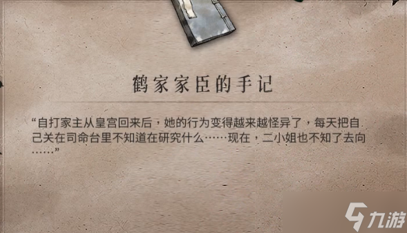 暖雪手游希望中的绝望是什么