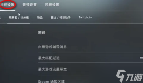 csgo控制台在哪打开