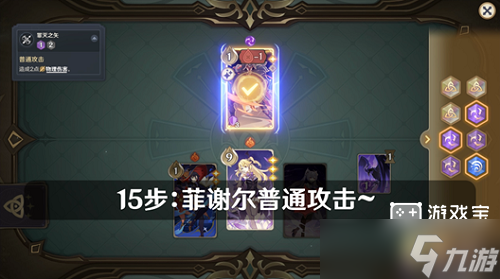 原神债务处理人攻略